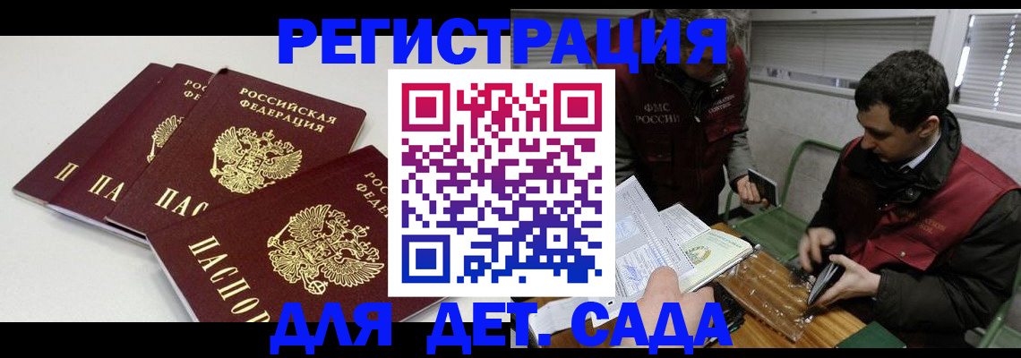 прописка гарантия в Тырныаузе