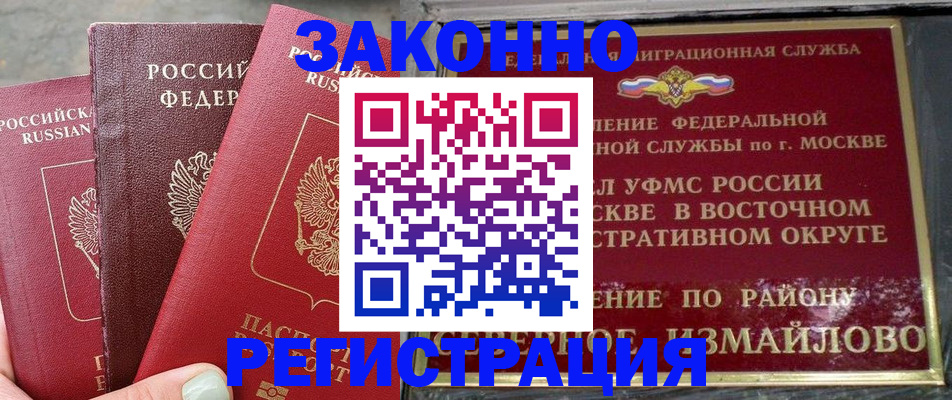 прописка от собственника в Тырныаузе