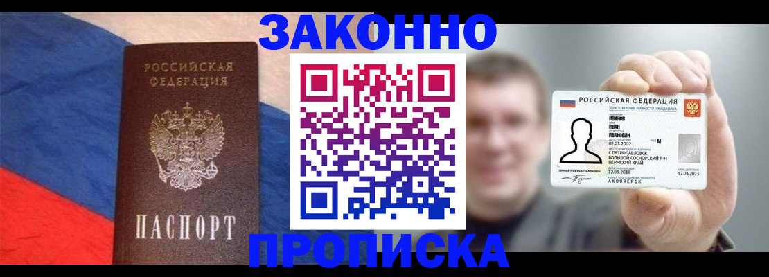 временная регистрация собственник в Тырныаузе