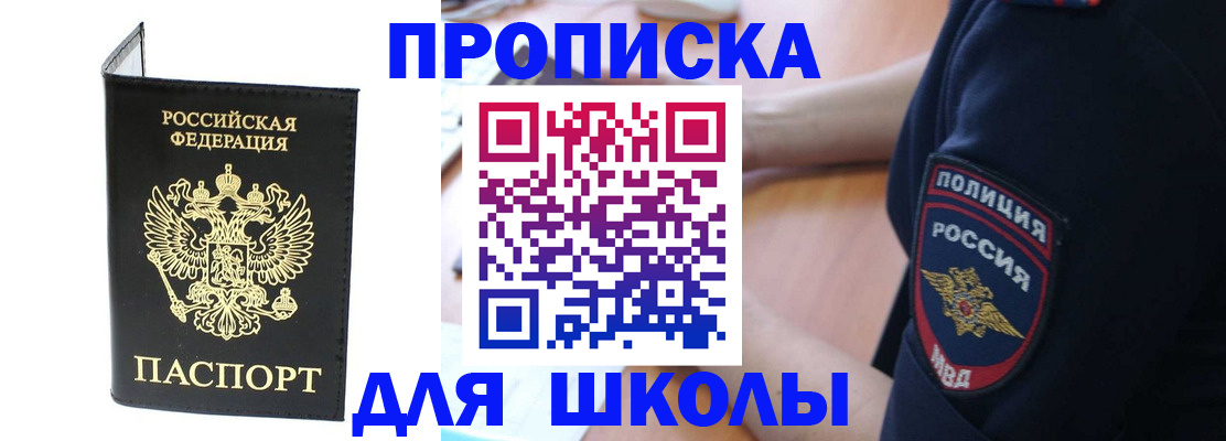 временная регистрация собственник в Тырныаузе