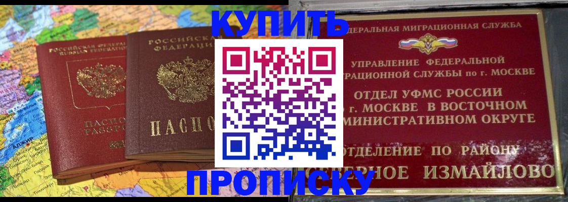 временная регистрация для всех в Тырныаузе