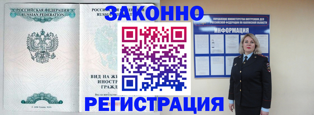 прописка регистрация в Тырныаузе